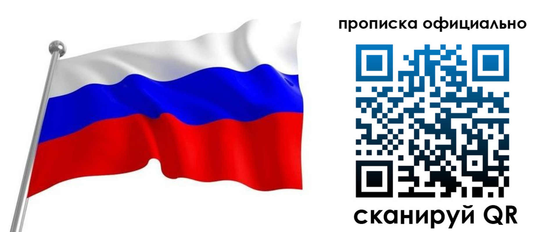 прописка от собственника в Рязанской области