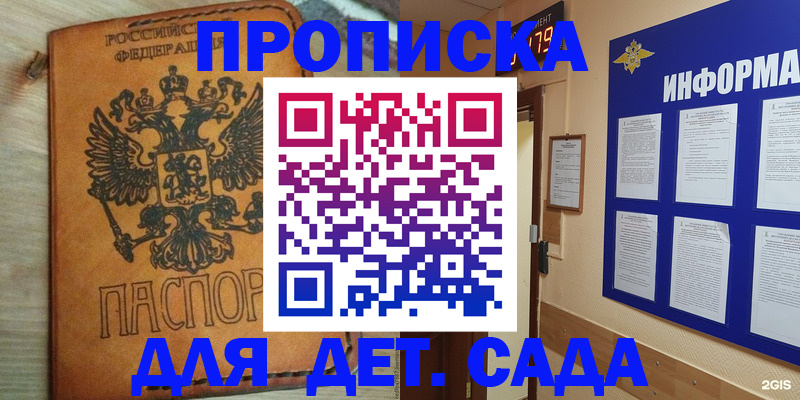 временная регистрация купить в Рязанской области