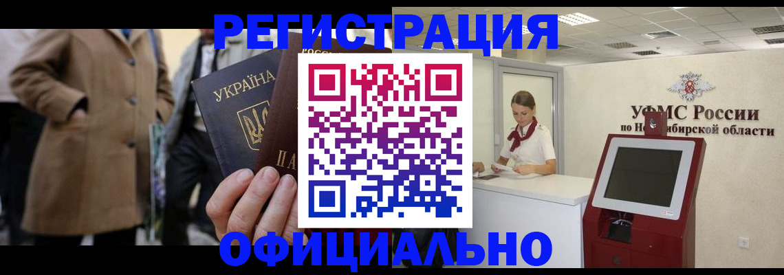 миграционный учет в Рязанской области
