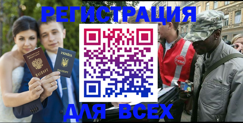 прописка ребенка в Рязанской области