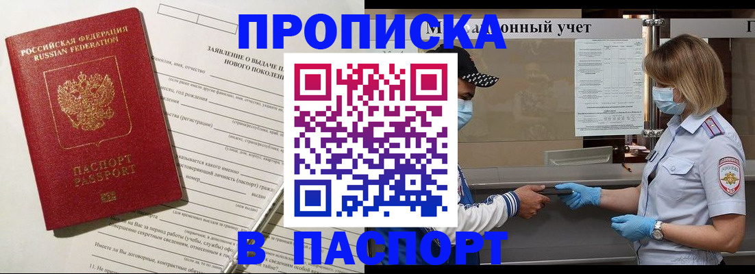 временная регистрация законно в Рязанской области