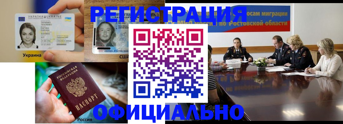 прописка иностранных граждан в Рязанской области